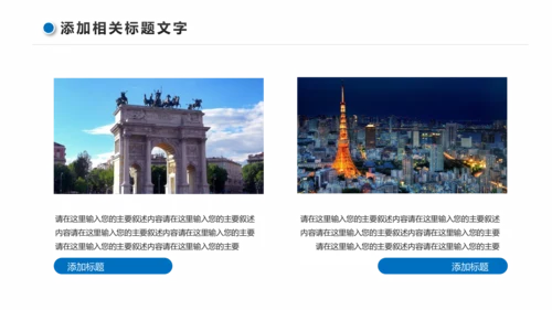 企业宣传画册图片活动展示旅游相册影集作品展PPT
