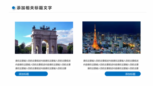 企业宣传画册图片活动展示旅游相册影集作品展PPT