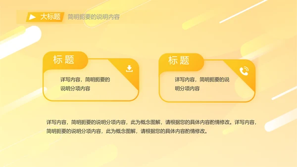 橙色大气外卖述职报告动态PPT模板