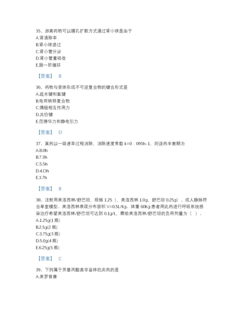 2022年全国执业药师之西药学专业一提升模拟题库（名师系列）.docx