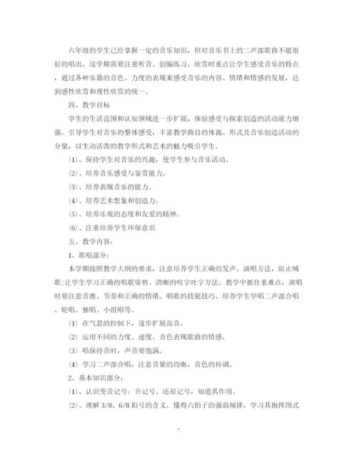 精编之小学教师个人工作计划精选范文800字.docx