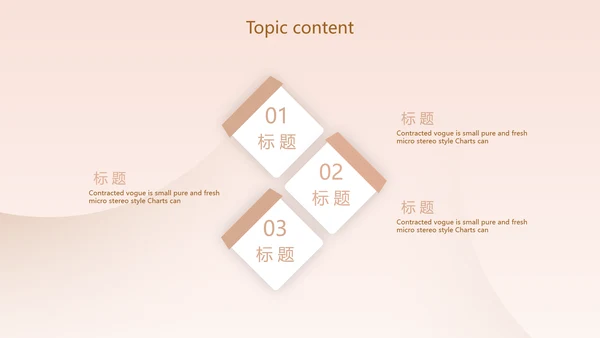 粉色创意时尚品牌策划动态PPT模板