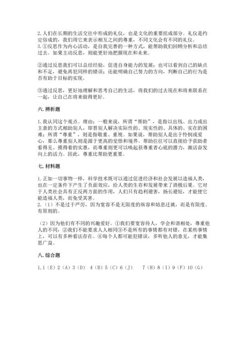 六年级下册道德与法治 《期末测试卷》带答案（a卷）.docx