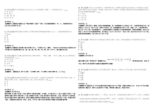 2021年04月广西贵港市商务局招聘3名编外人员3套合集带答案详解考试版