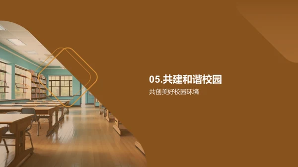 学校礼仪文化