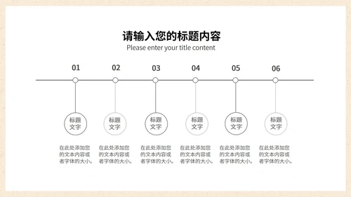 棕色中国风中式传统产品发布会PPT模板