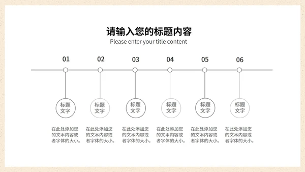 棕色中国风中式传统产品发布会PPT模板
