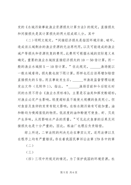 民事再审申请书范例.docx
