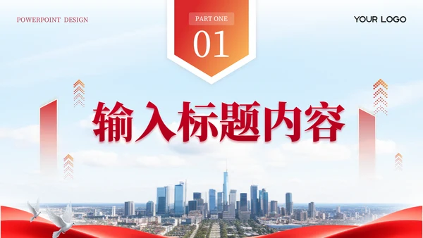 红蓝色党政风廉政教育与行为规范培训PPT模板