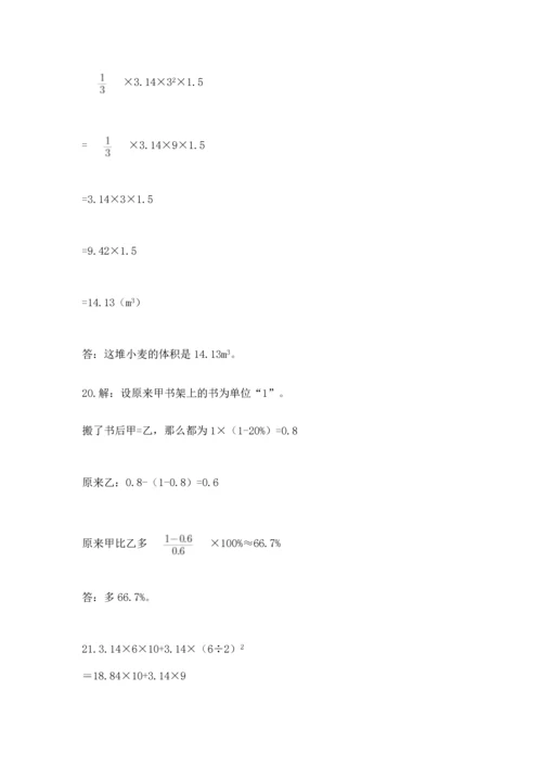 小升初数学应用题50道含答案【考试直接用】.docx