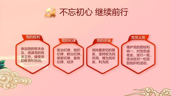 红色喜庆热烈欢迎上级领导莅临指导动态PPT