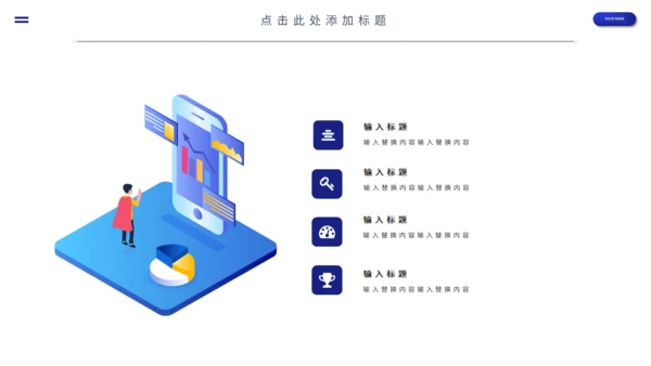 VR项目简介产品介绍通用PPT模板