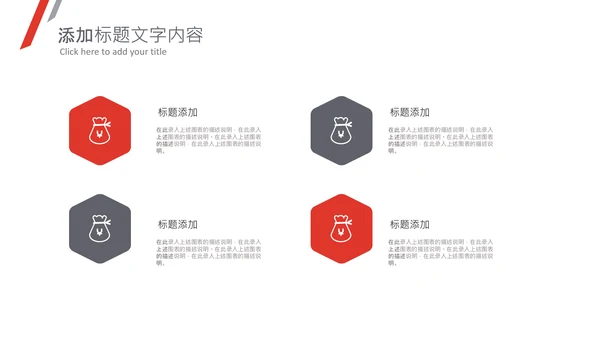 产品推广企业简介总结汇报产品PPT