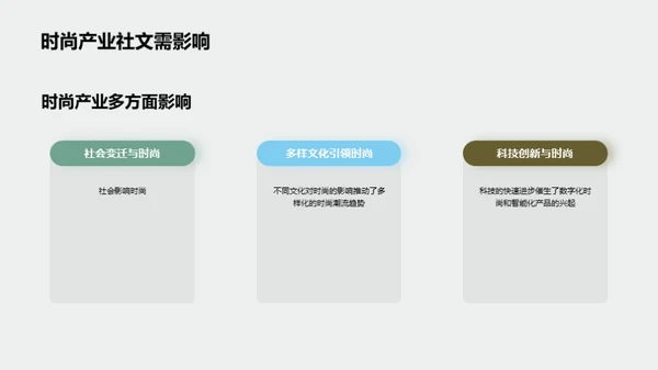 水墨风其他行业企业宣传PPT模板