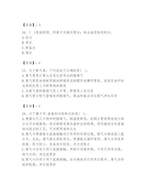 2024年公用设备工程师之专业知识（动力专业）题库带答案（基础题）.docx