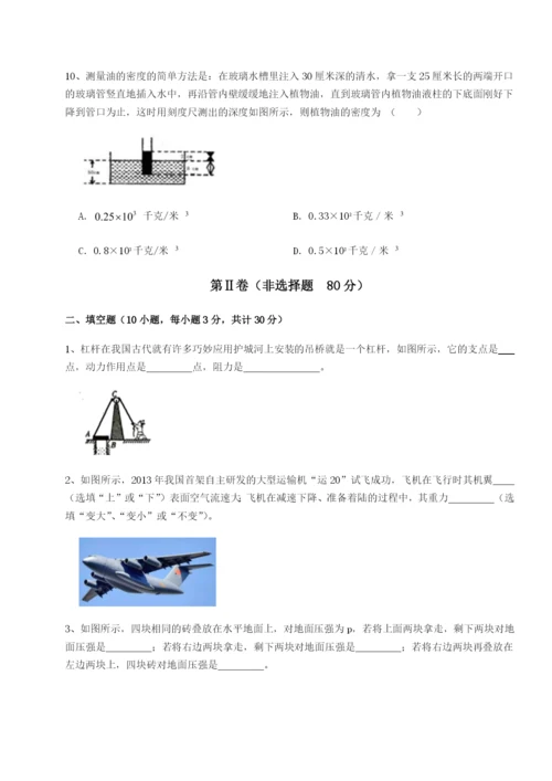 小卷练透湖南邵阳市武冈二中物理八年级下册期末考试达标测试A卷（详解版）.docx