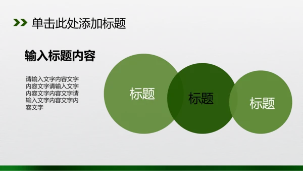 新款眼科诊疗PPT动态模板源文件