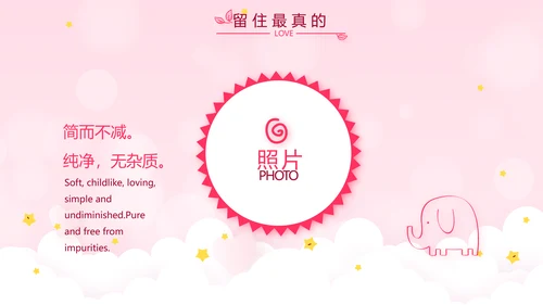 生日快乐生日派对纪念册动态PPT