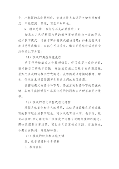 《高中信息技术》教学设计.docx