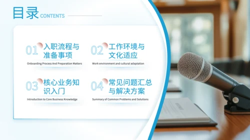 绿色商务风新人常见问题解答手册PPT