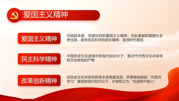 红色大气党建党支部年终工作总结PPT