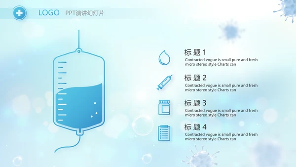 蓝色医疗疫苗完成情况动态PPT模板