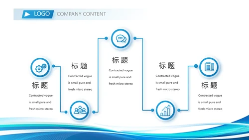 企业培训团队管理员工入职培训执行力PPT模板