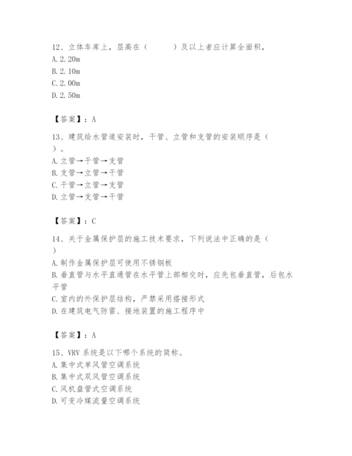 2024年施工员之设备安装施工基础知识题库附答案（基础题）.docx