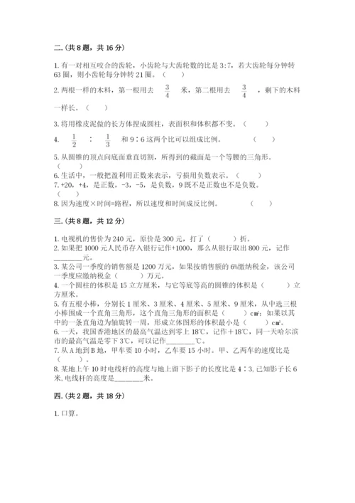 最新版贵州省贵阳市小升初数学试卷含答案【典型题】.docx