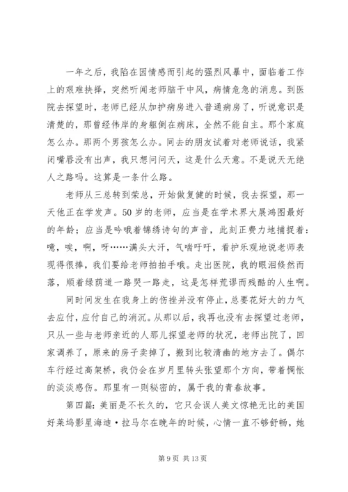 嘴上不积德，最终害的只会是自己!.docx