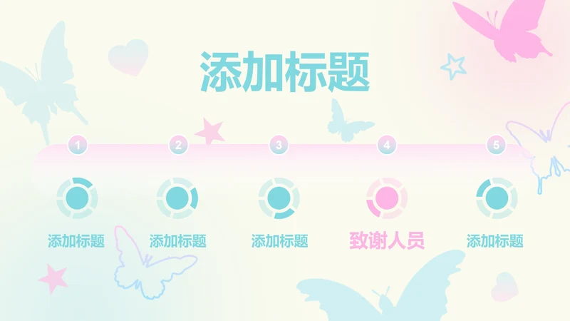 目录页-插画风眠眠兔致谢PPT单页