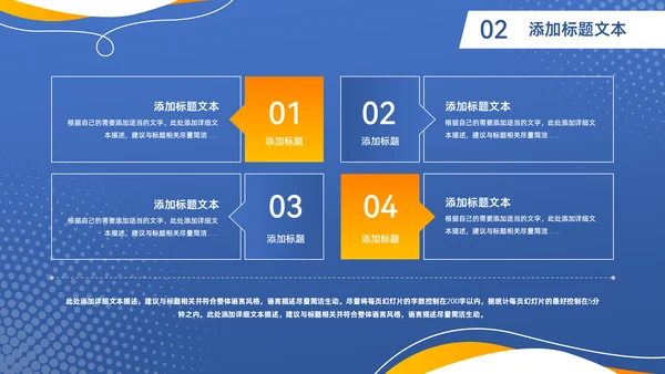 流体几何风工作汇报商务通用PPT模板