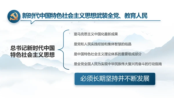 中国风推动美丽乡村振兴年终总结PPT动态模板