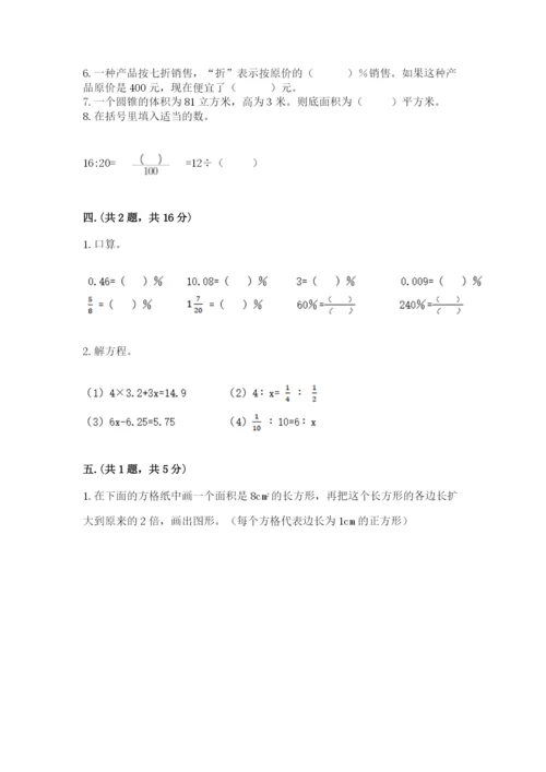 山东省济南市外国语学校小升初数学试卷（模拟题）.docx
