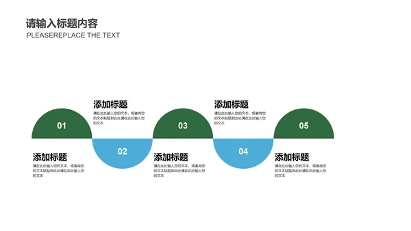 绿色插画风英语教学PPT模板