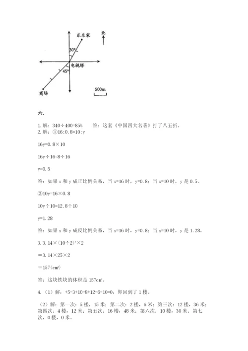最新北师大版小升初数学模拟试卷精品（各地真题）.docx