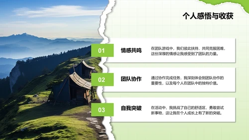 绿色摄影风公司团建活动回顾PPT模板