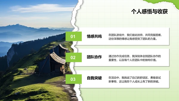 绿色摄影风公司团建活动回顾PPT模板