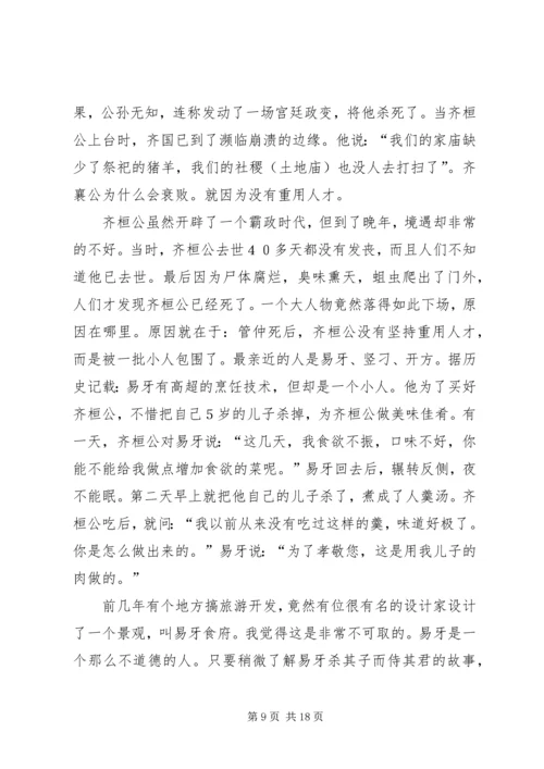 人才理论实践思考.docx