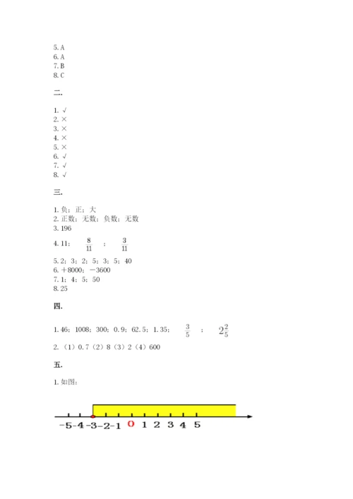 最新人教版小升初数学模拟试卷含答案（模拟题）.docx