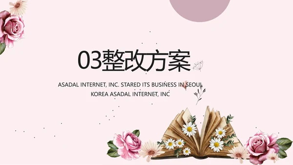 粉色创意护士护理培训工作总结动态PPT模板
