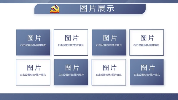 蓝色稳重大气警务民警风格工作总结动态PPT