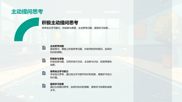 新学年学习规划PPT模板