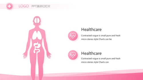 粉色简约关爱女性健康工作总结汇报动态PPT