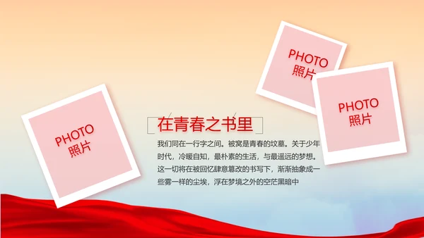 致敬八一建军节部队军事动态PPT