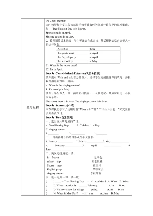 人教版(PEP)五年级下册英语 Unit 1 -Recycle1教案（含核心素养目标和反思）