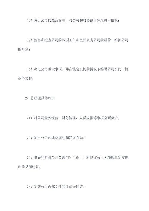 广东装修公司管理制度