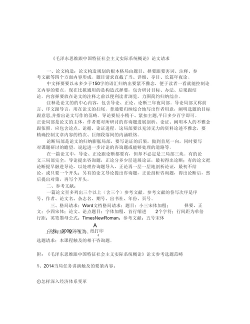 【精编】实践报告论文格式1).docx