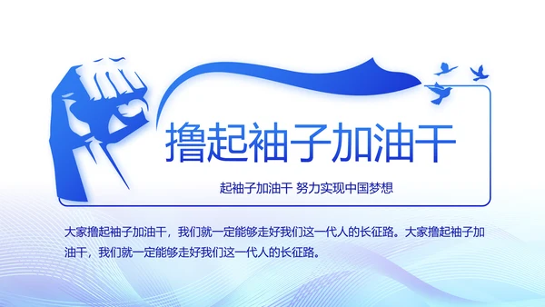 蓝色公安智慧警务工作总结汇报PPT