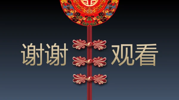 旗袍通用PPT模版